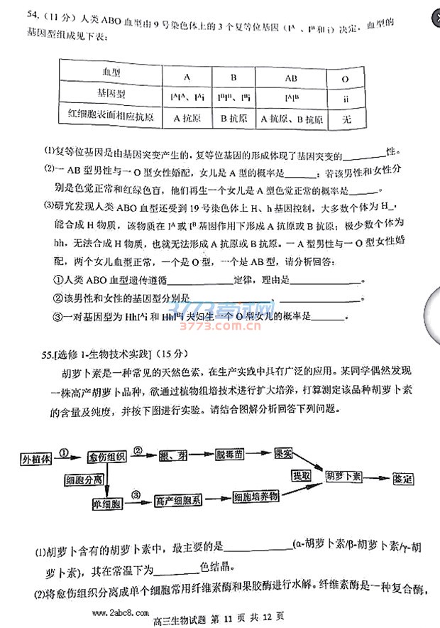 1473856908881152.jpg 2016年9月大庆市高三年级第一次教学质量检测生物试题及答案
