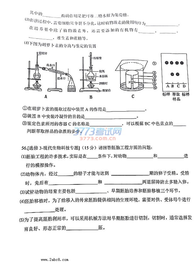 1473856908624955.jpg 2016年9月大庆市高三年级第一次教学质量检测生物试题及答案