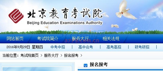 报名包括网上提交报名申请、网上填报个人信息并缴费和报名资格现场确认三个阶段。