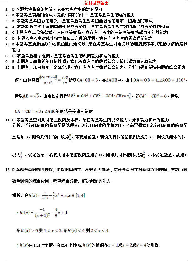 2017ѧ𰸰ͨ2014￼Ŀѧ