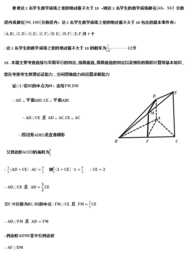 2017ѧ𰸰ͨ2014￼Ŀѧ