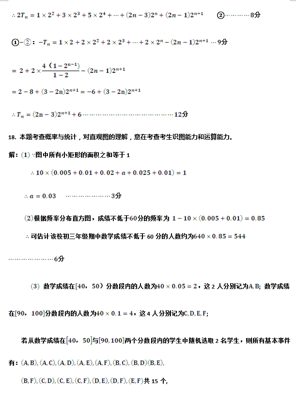 2017ѧ𰸰ͨ2014￼Ŀѧ