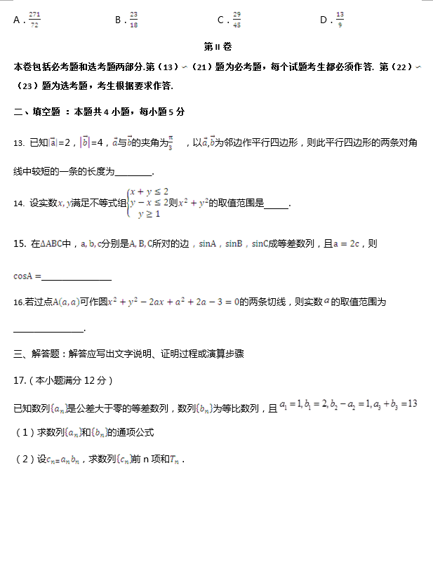 2017ѧ𰸰ͨ2014￼Ŀѧ