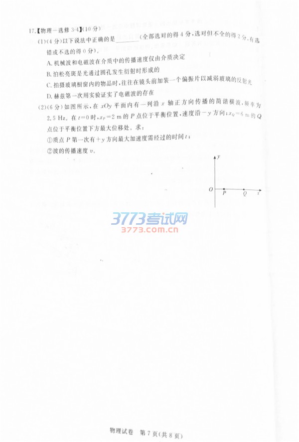 ͨ20169¸ѧ⼰