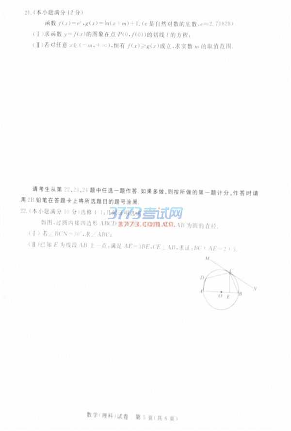 ͨ20169¸ѧѧ⼰