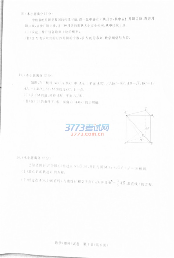 ͨ20169¸ѧѧ⼰