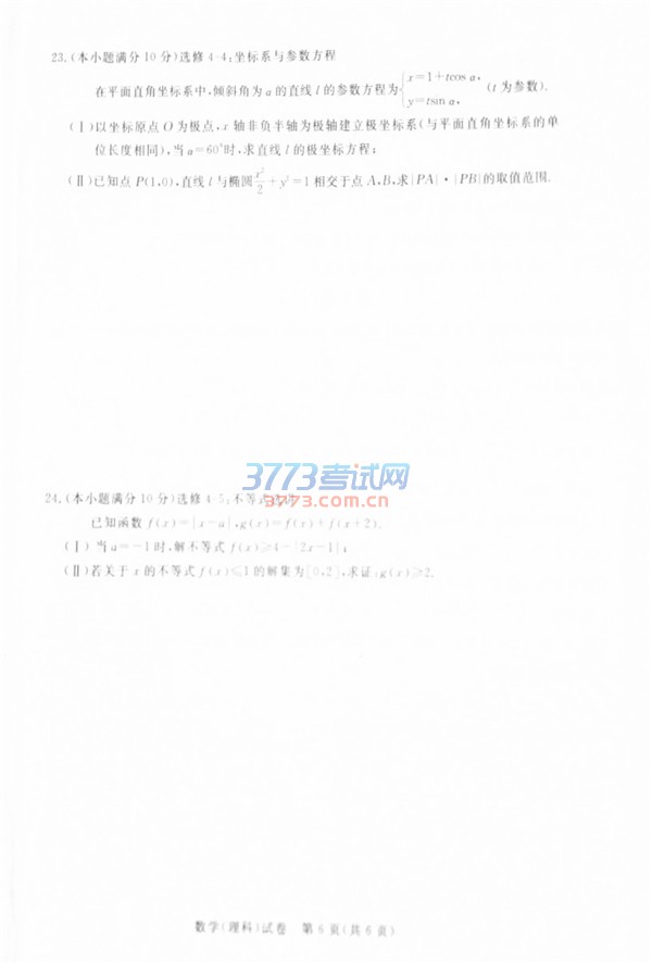 ͨ20169¸ѧѧ⼰