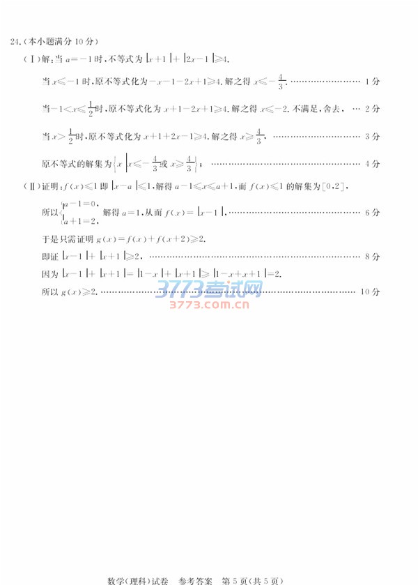 ͨ20169¸ѧѧ⼰