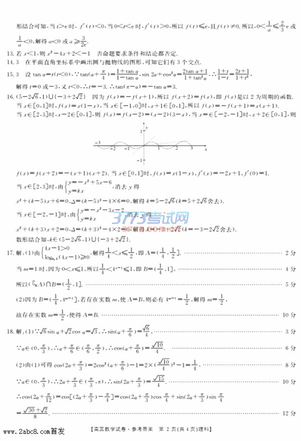 ʡصѧϿ2017ѧ⼰&#8203;