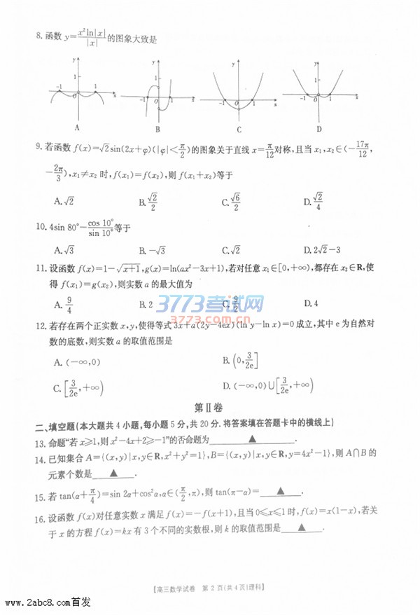 ʡصѧϿ2017ѧ⼰&#8203;