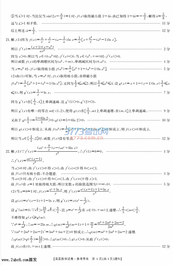 ʡصѧϿ2017ѧ⼰&#8203;
