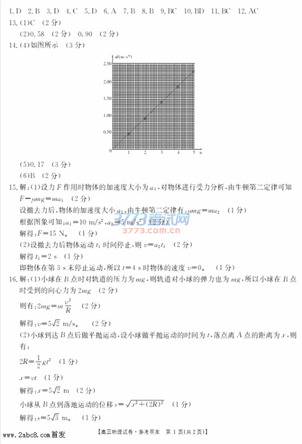 ʡصѧ2017Ͽ⼰&#8203;