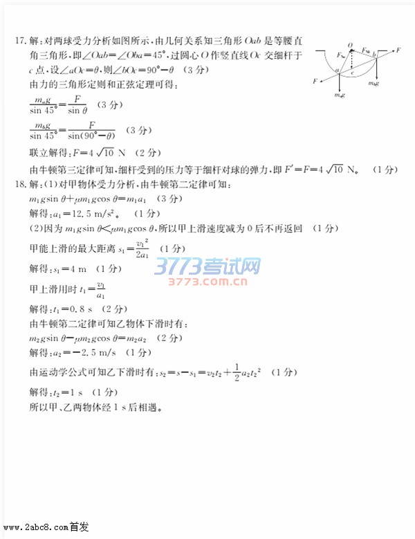 ʡصѧ2017Ͽ⼰&#8203;
