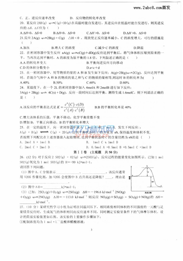 1476679698666277.jpg 2016-2017学年第一学期葫芦岛市普通高中联合体第一次考试高二化学试题及答案