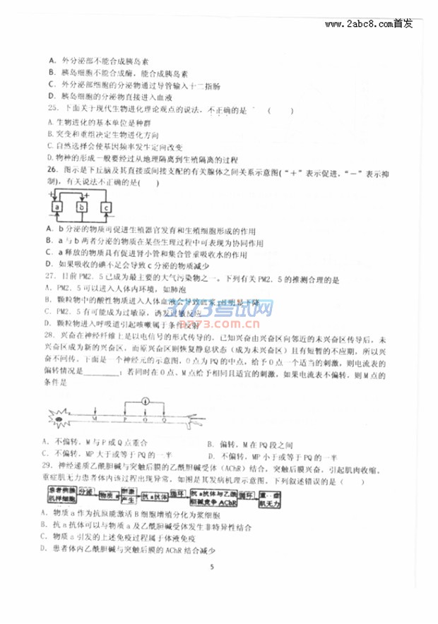 1476677330820468.jpg 2016-2017学年第一学期葫芦岛市普通高中联合体第一次考试高二生物试题及答案