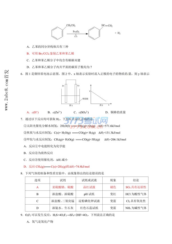 1476771981227068.jpg 2017届开封市高三定位质量检测模拟考试化学试卷及答案