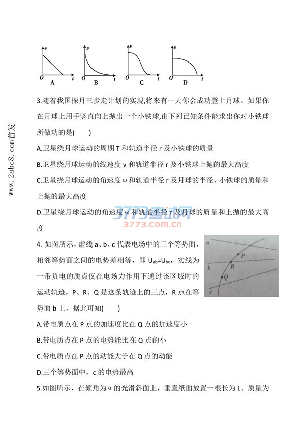 1476771417913320.jpg 2017届开封市高三定位质量检测模拟考试物理试卷及答案