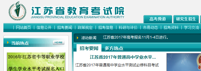 网上填报
