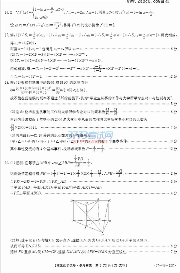 201610¹㶫У2017ĿѧԾ