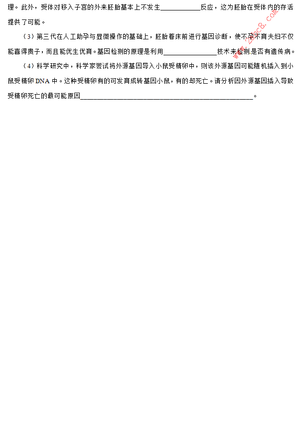 1477558848955954.png 荆荆襄宜四地七校考试联盟2017届高三第一次联考生物试题及答案