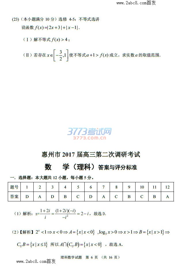 2017ݶѧ 2017ڶεпѧԾ