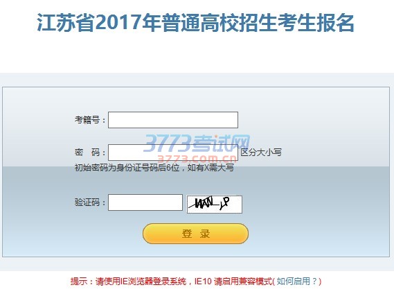 报名时间为:2016年11月1日至4日。