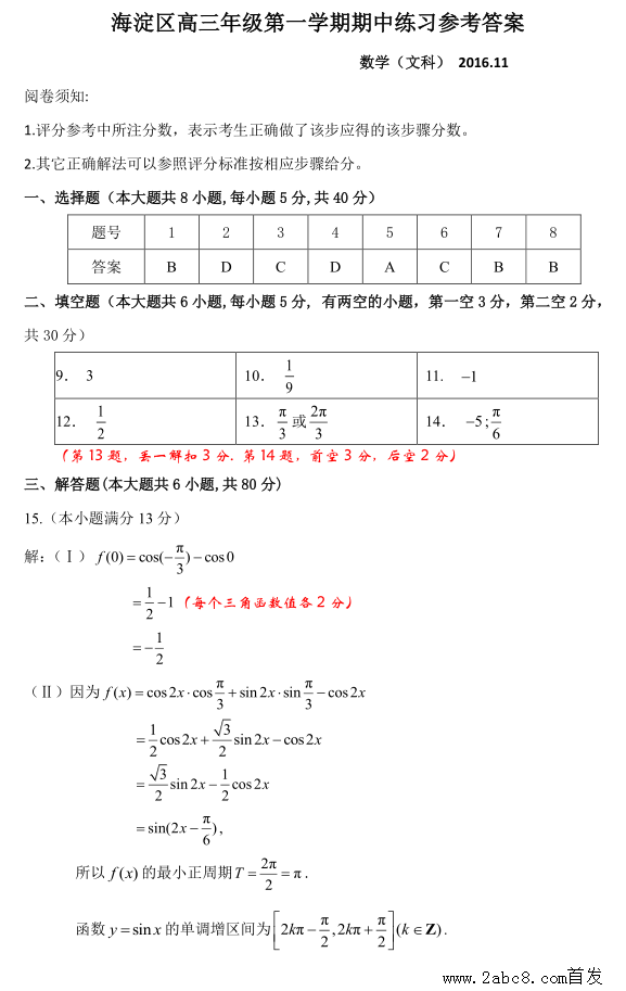 201611±к꼶һѧϰѧĿ⼰2016.11
