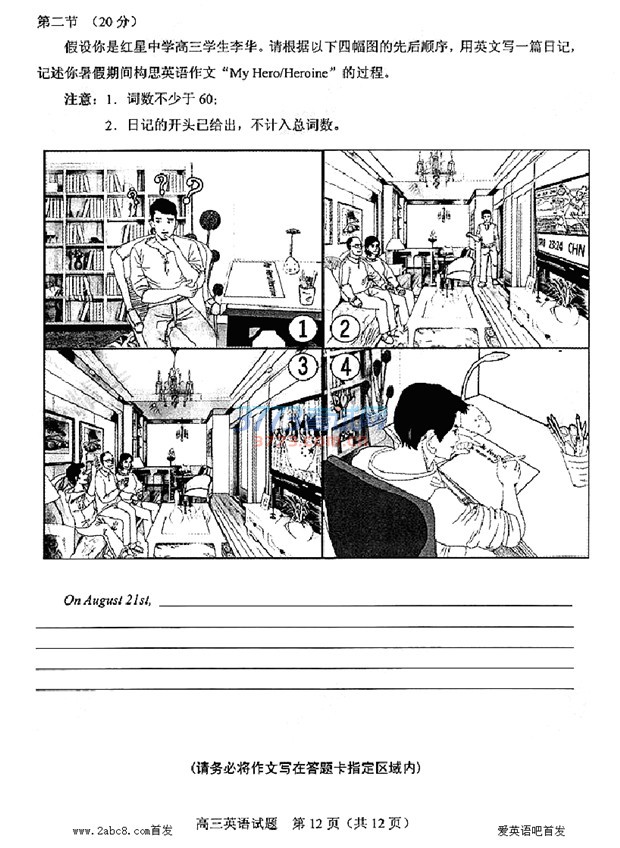 201611±к꼶һѧϰӢ⼰
