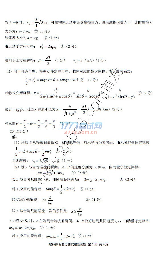 2017һģ۴2017бҵһͳһ