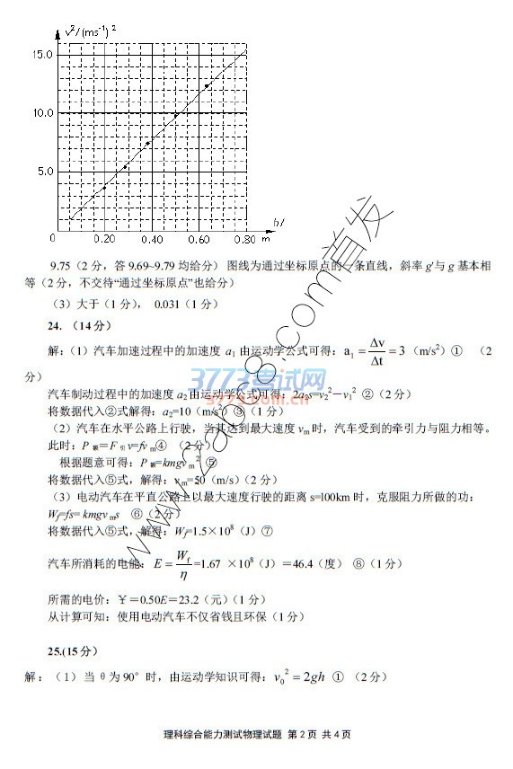 1478513376922420.jpg 2017肇庆一模理综答案肇庆市2017届高中毕业班第一次统一检测理综试题