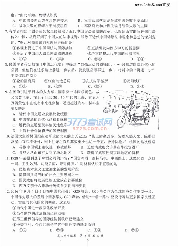 γ2017꼶һѧпʷ⼰