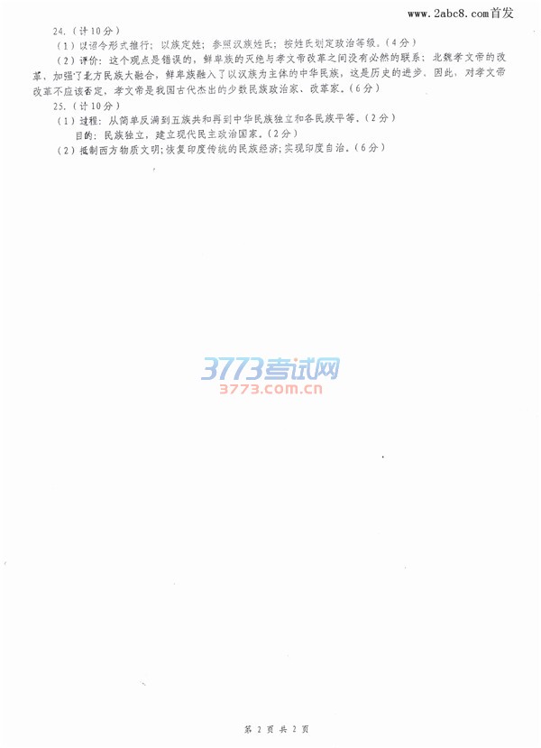 γ2017꼶һѧпʷ⼰