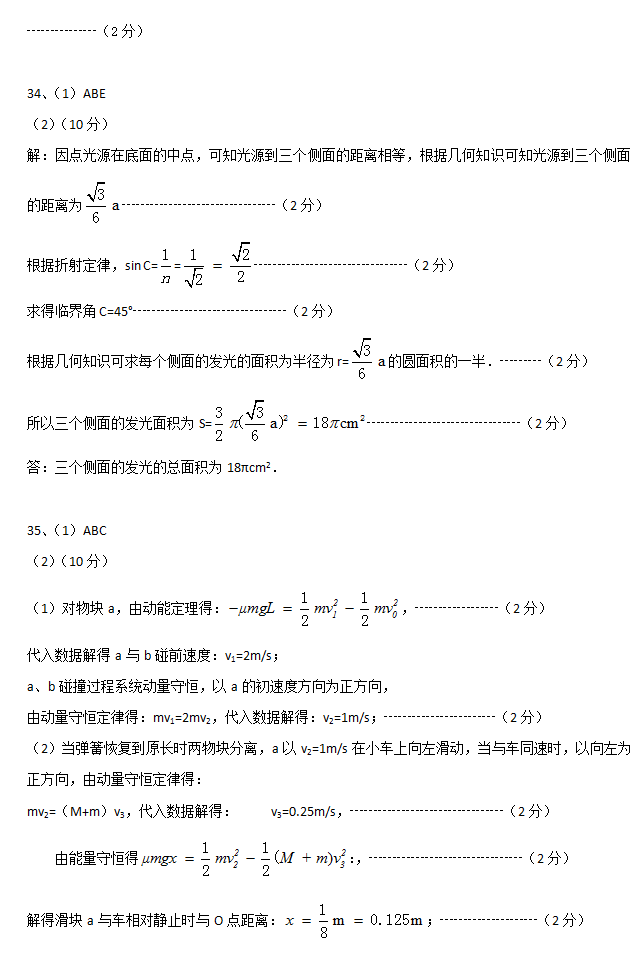 1478942386356022.png 2016年11月2017届平顶山市高三第一次调研考试理综试题答案