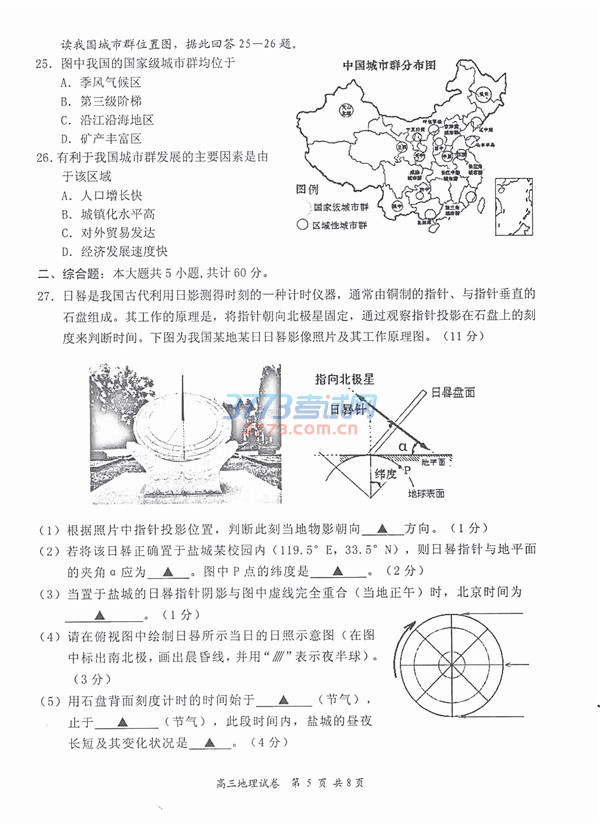 γ2017꼶һѧпԵ⼰