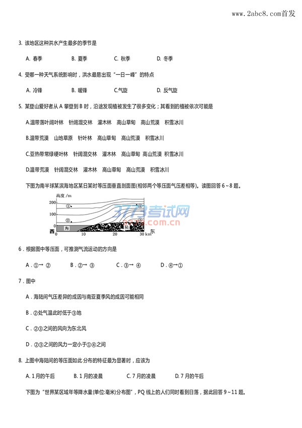 1478864235160047.jpg 2017遂宁高三零诊文综试题答案 遂宁市高中2017届零诊考试文综试题