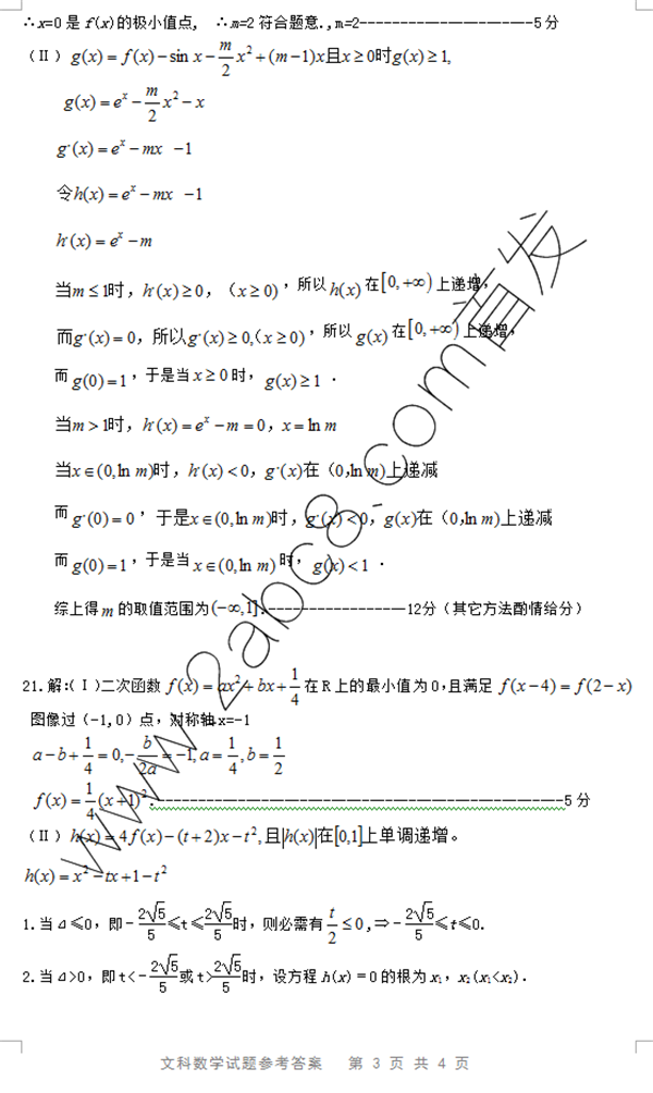 ʮУѧ201611½ʮУ2017ڶ