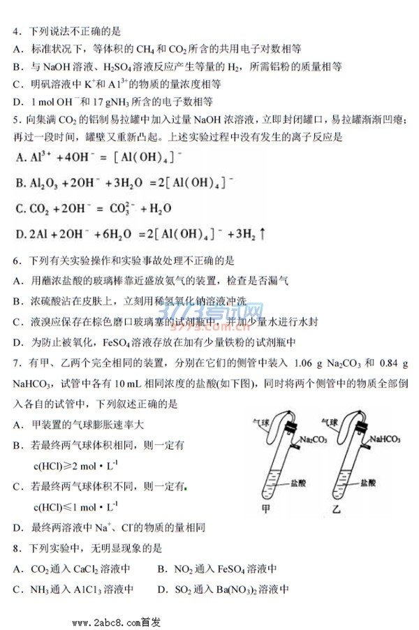 1479474960806034.jpg 烟台市2016—2017学年度第一学期期中自主练习高三化学试题及答案