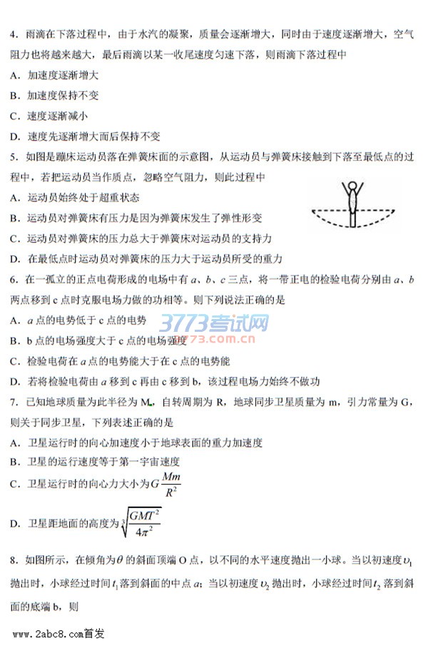 1479457387473287.jpg 烟台市2016—2017学年度第一学期期中考高三物理试题及答案