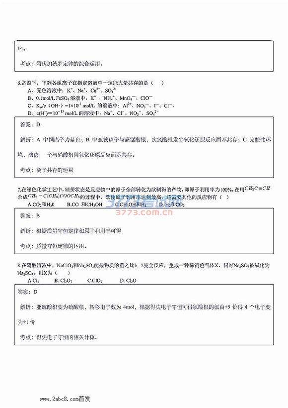 ̫ԭ2016-2017ѧһѧڸпԻѧԾ