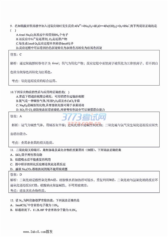 ̫ԭ2016-2017ѧһѧڸпԻѧԾ