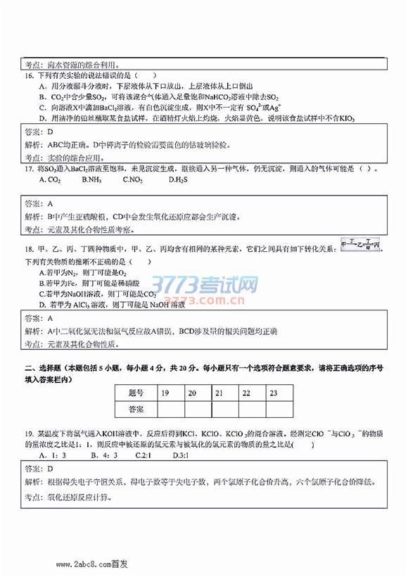 ̫ԭ2016-2017ѧһѧڸпԻѧԾ