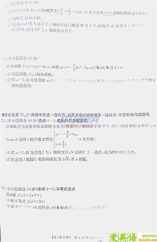 201612¹㶫ʡУ2017ĿѧԾ