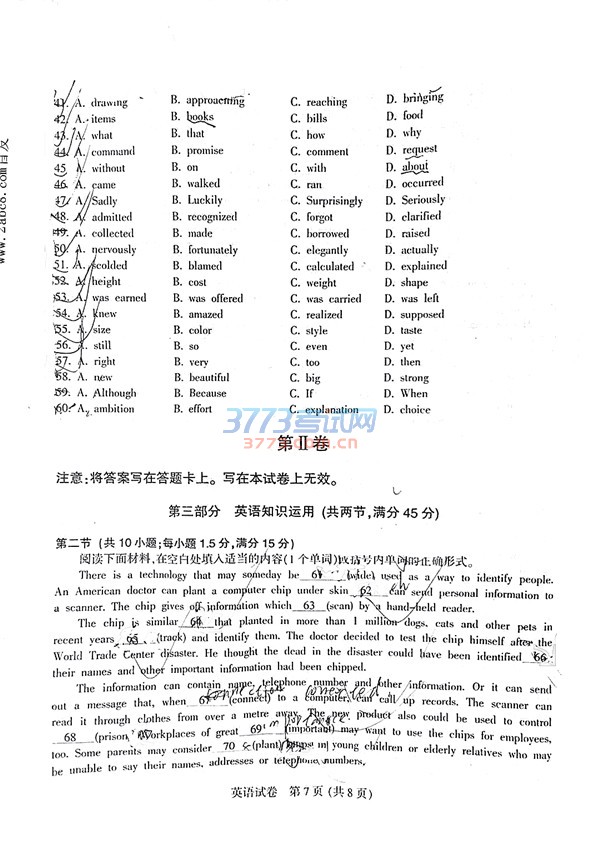 1482754588743406.jpg 2017凉山一诊英语答案 凉山州2017届高中毕业班第一次诊断性检测英语试题