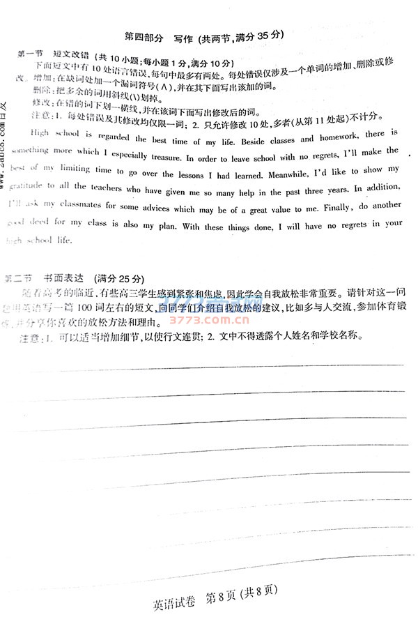 1482754588381124.jpg 2017凉山一诊英语答案 凉山州2017届高中毕业班第一次诊断性检测英语试题