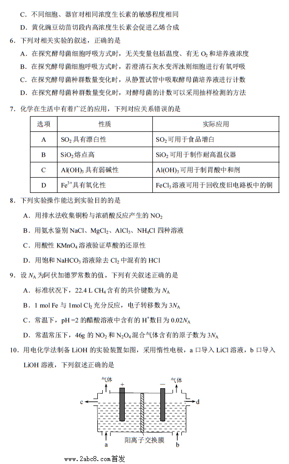 1483095616705385.png 2017届广州市普通高中毕业班模拟考试理综试题及答案2016.12