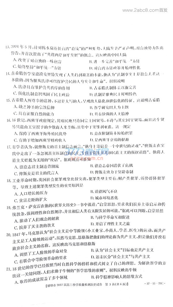 2017ѧʷԾ