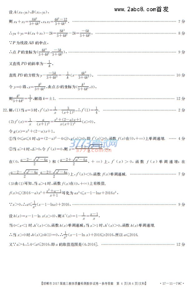 2017ѧĿѧԾ