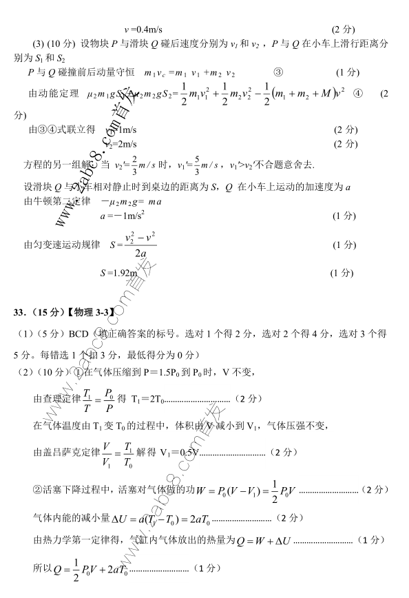 1484107707248858.png 2017宜昌元月调考理综答案 宜昌市2017届高三年级第一次调研考试理综试题答案