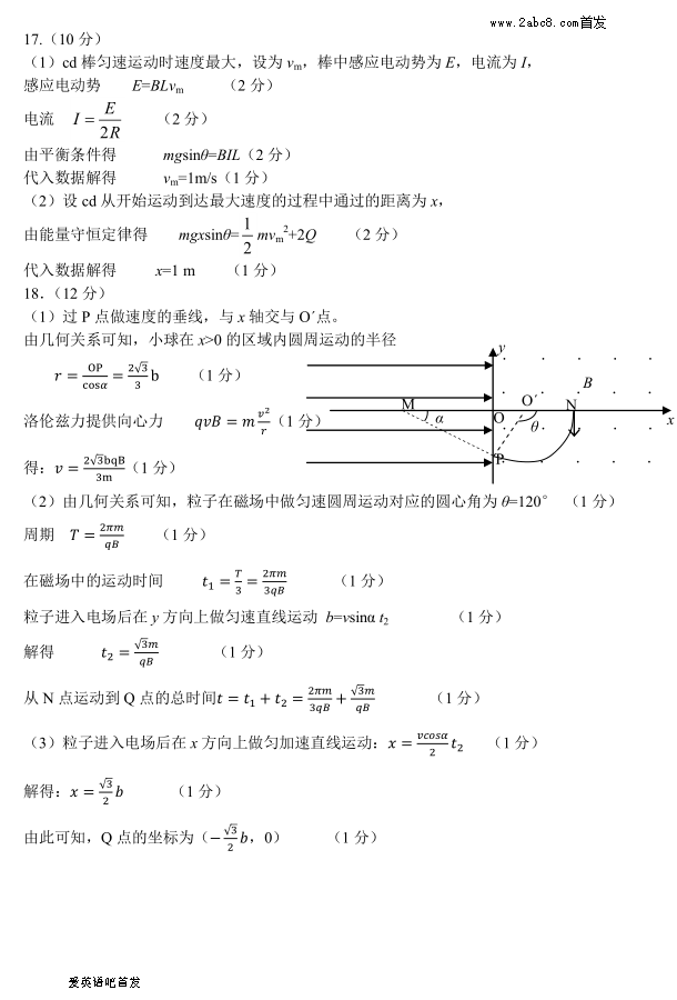 1484194194451953.png 2016—2017学年度郑州市上期期末考试高二物理试题答案