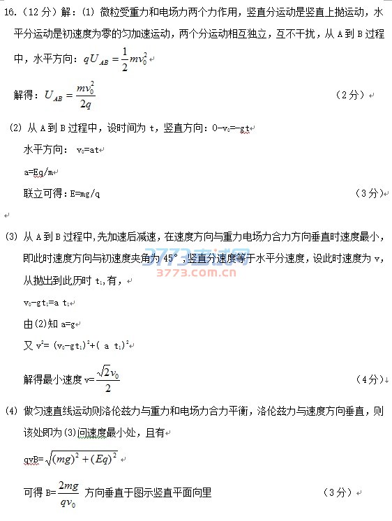 安庆市2016-2017学年第一学期期末教学质量调研监测